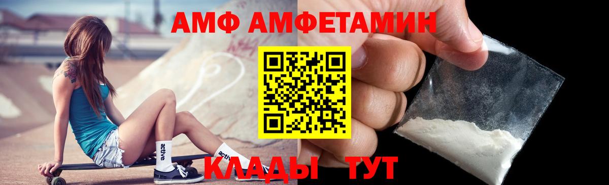 Amphetamine 97% Благовещенск