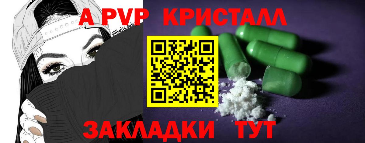 Альфа ПВП  Alpha-PVP СК КРИС  Вход с VPN  Благовещенск 