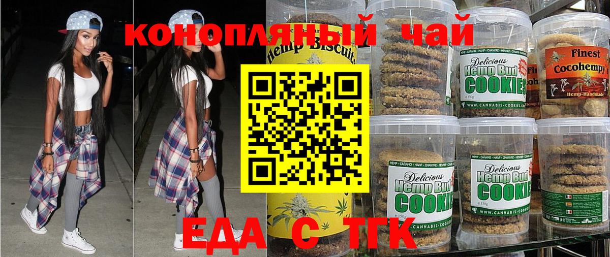 Благовещенск  Cannafood конопля  Вход с VPN 