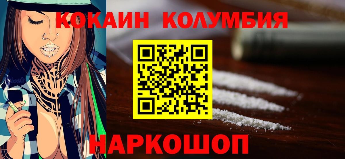 Благовещенск  Кокаин Эквадор  Вход с VPN  Cocaine Fish Scale 