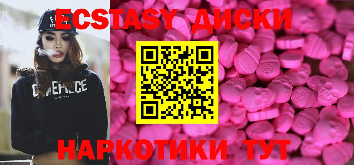Экстази таблы Благовещенск