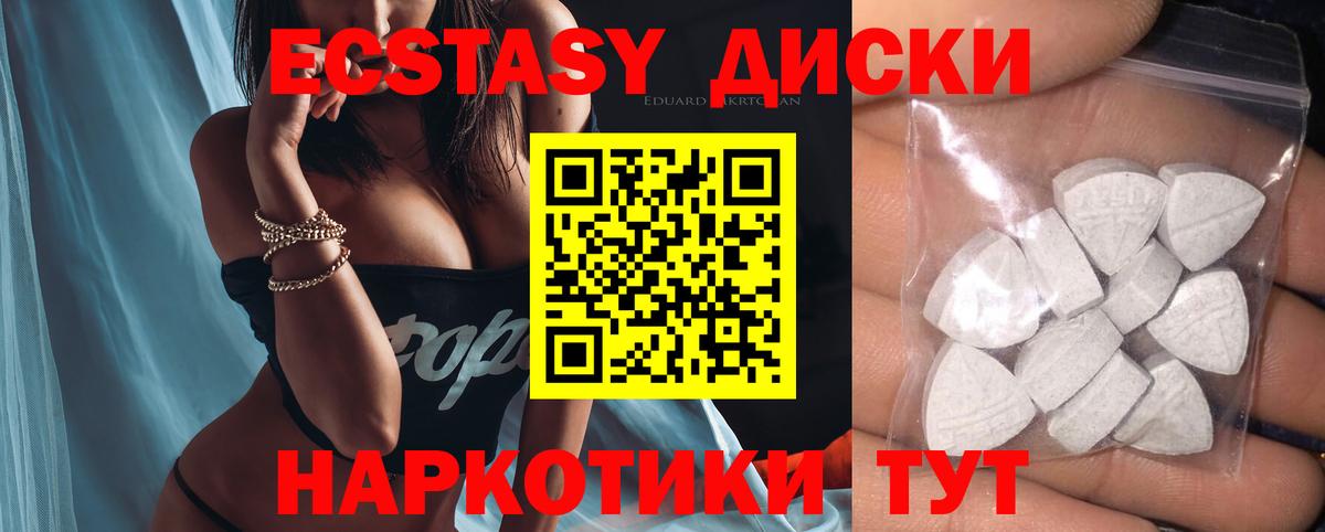 Ecstasy круглые  Вход с VPN  Благовещенск 