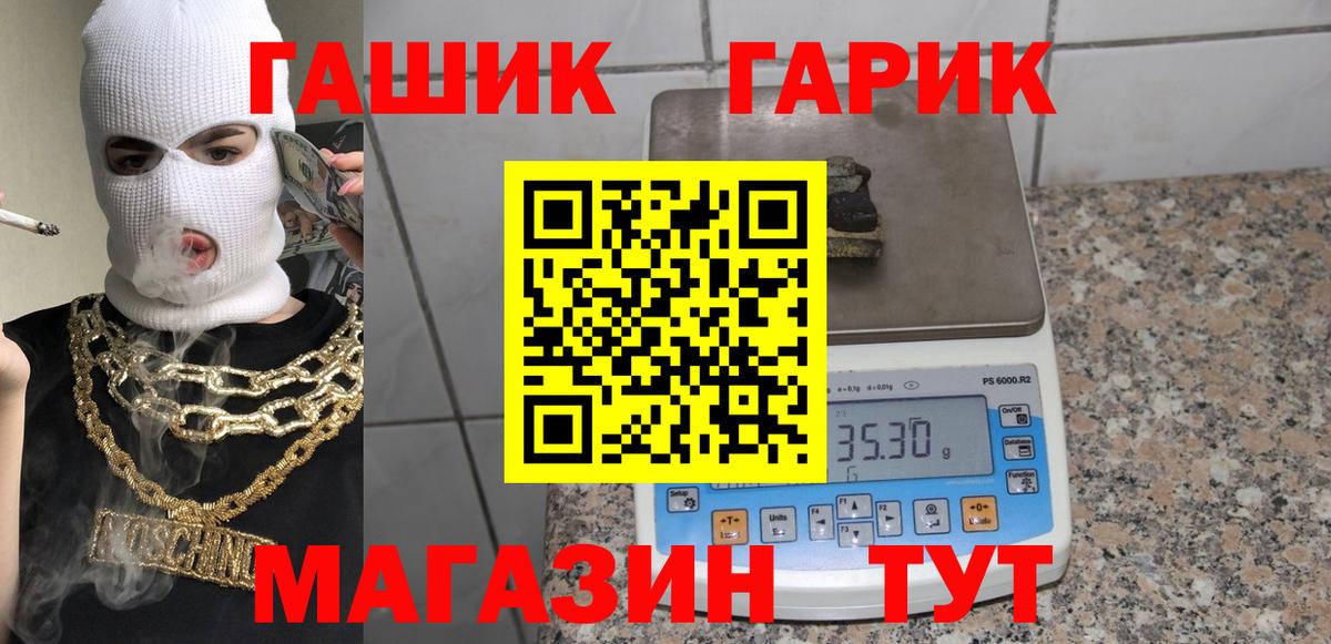 сколько стоит  ГАШ hashish  ГАШ  Вход с VPN  Гашиш индика сатива  Благовещенск 