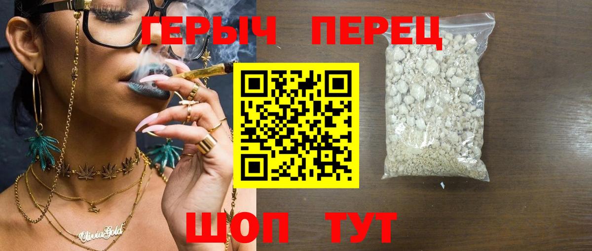 Героин герыч Благовещенск
