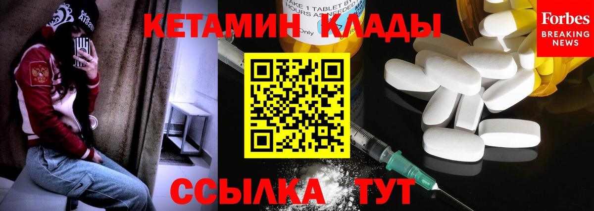 Благовещенск  КЕТАМИН ketamine  Вход с VPN  Кетамин VHQ 