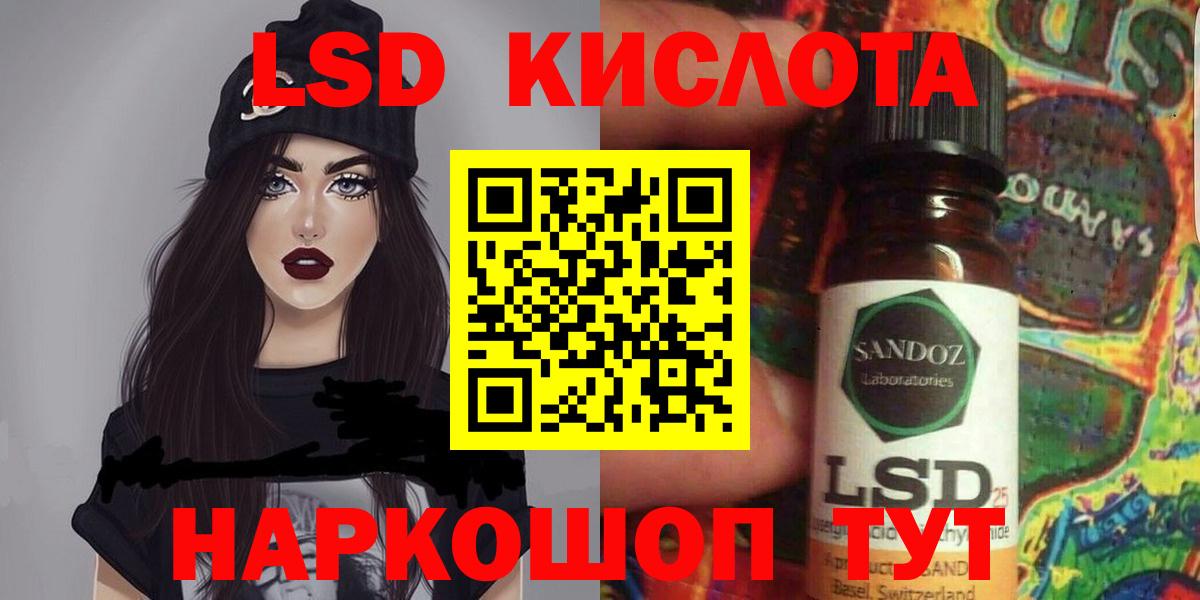 Лсд 25 экстази ecstasy Благовещенск