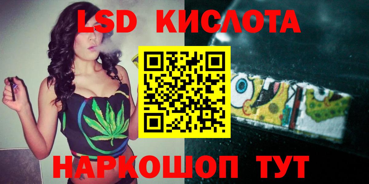 Лсд 25 экстази ecstasy  LSD-25 экстази  Вход с VPN  Благовещенск  ЛСД экстази кислота 