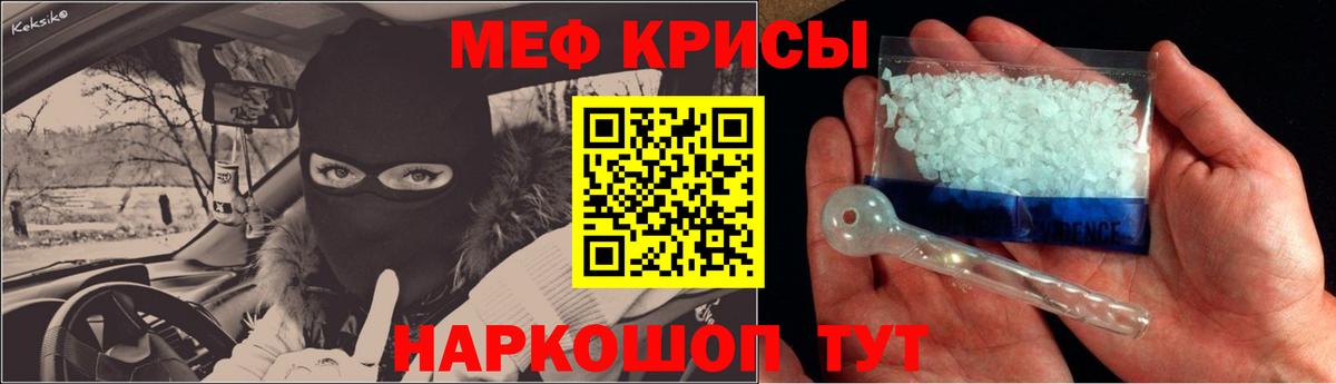 Мефедрон мука Благовещенск