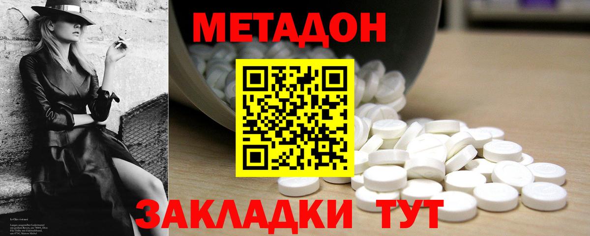 ссылка на мегу ссылка  Вход с VPN  Благовещенск  Метадон VHQ  МЕТАДОН VHQ 