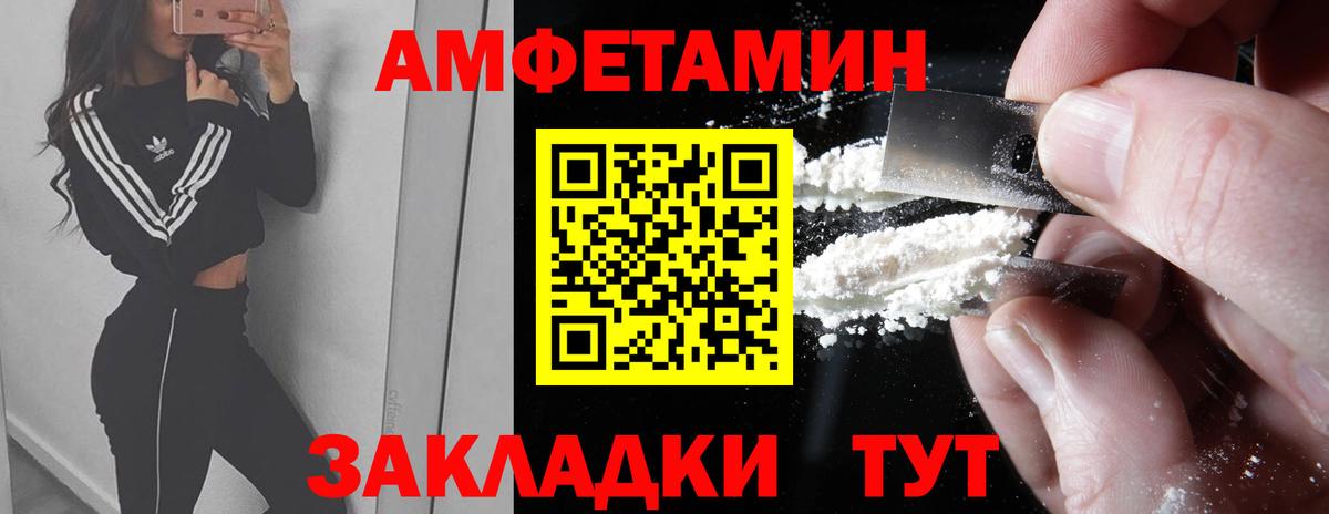 МЕТАМФЕТАМИН кристалл  Вход с VPN  Благовещенск 