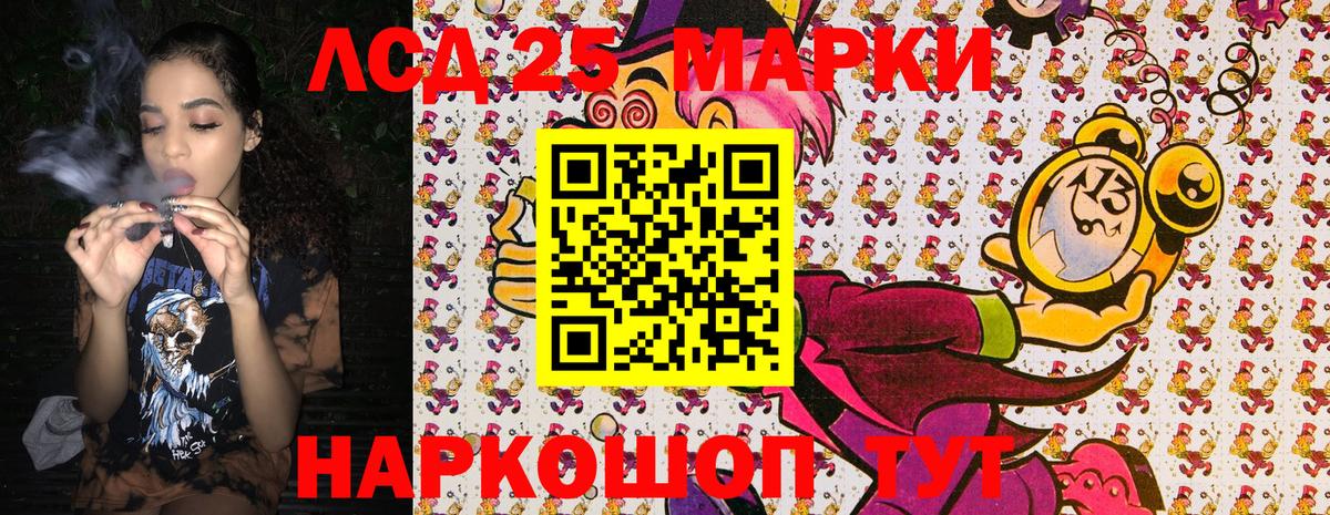 Марки N-bome 1,8мг Благовещенск