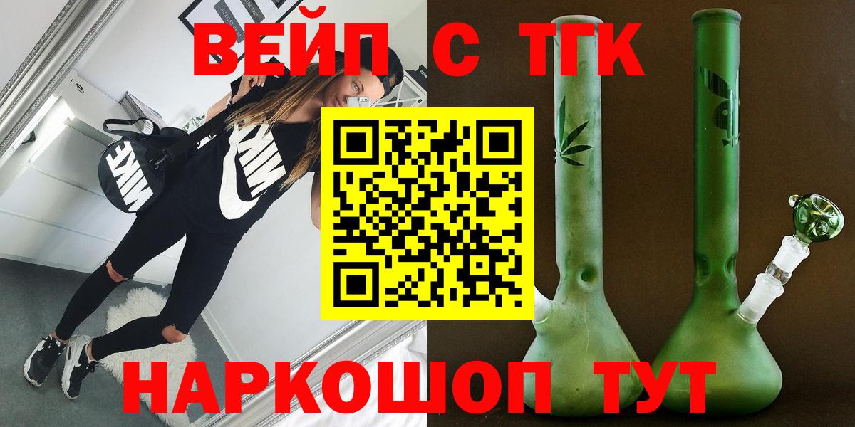 Дистиллят ТГК гашишное масло  mega зеркало  ТГК THC oil  Благовещенск  Вход с VPN 