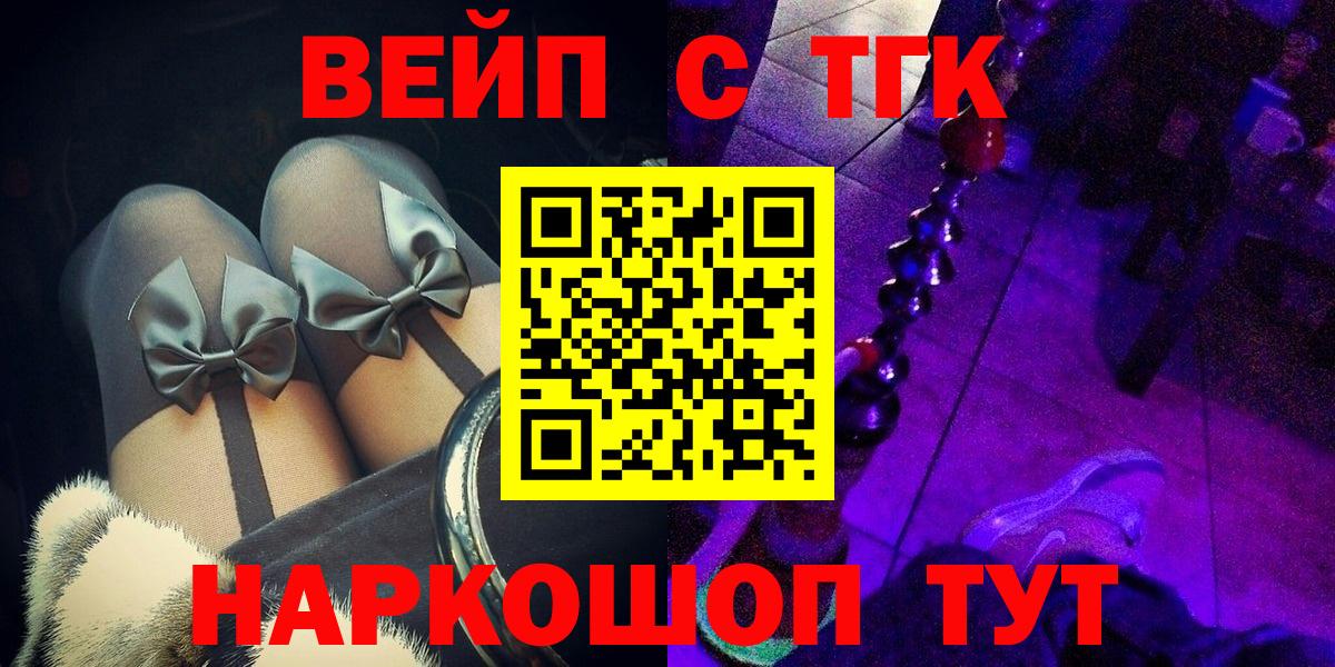 ТГК гашишное масло Благовещенск