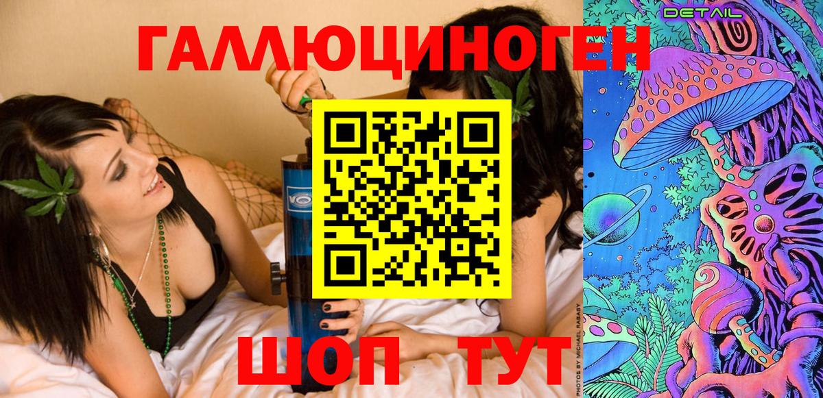 Галлюциногенные грибы Magic Shrooms Благовещенск